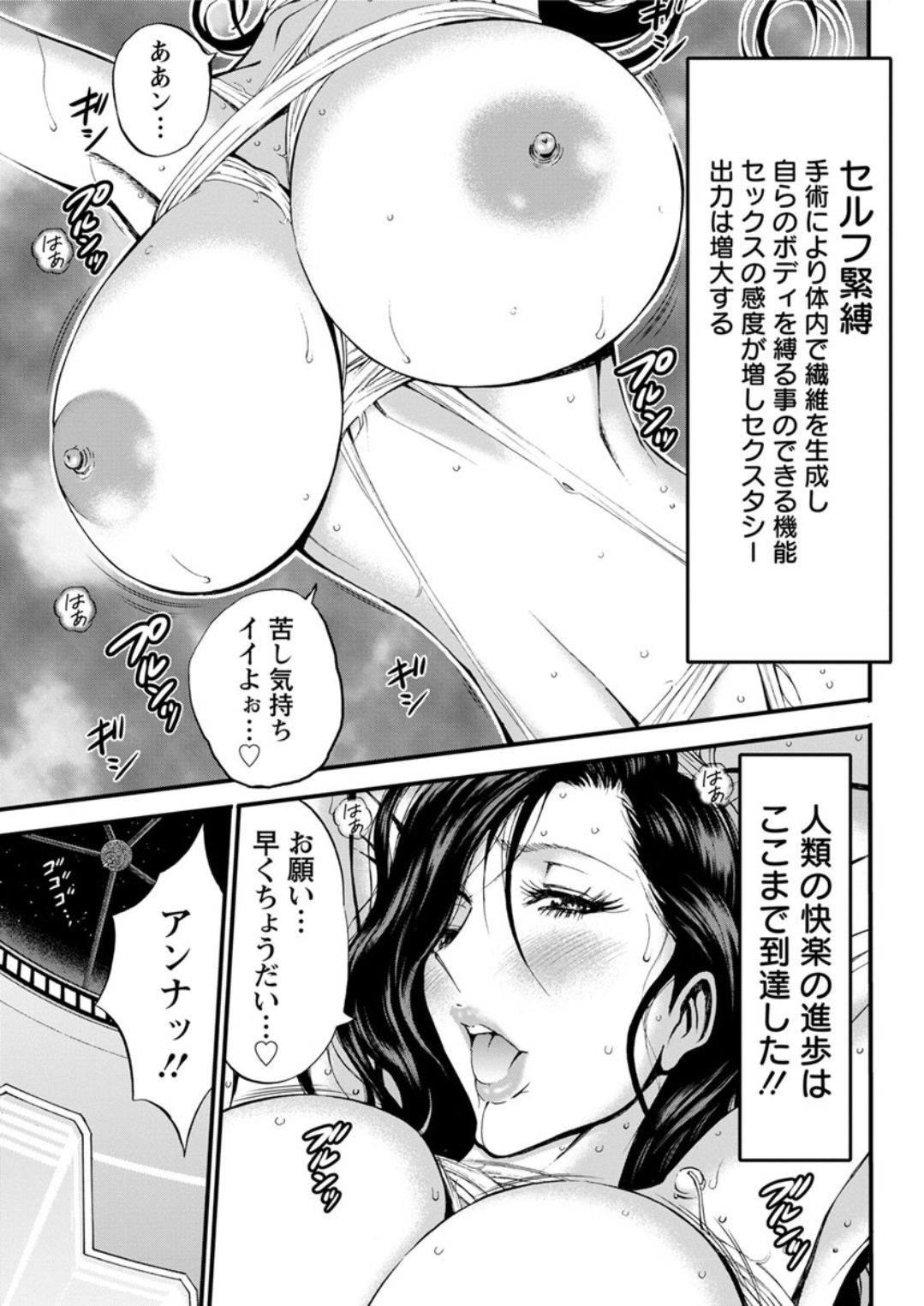 [ながしま超助] 西暦2200年のオタ 第1-22話 [DL版]
