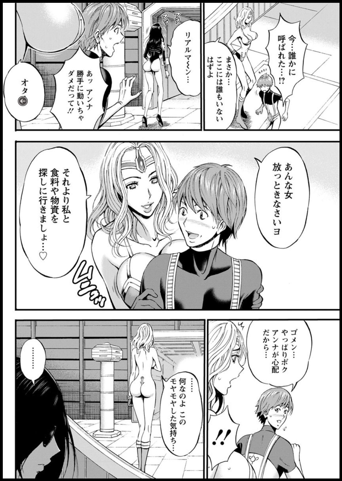 [ながしま超助] 西暦2200年のオタ 第1-22話 [DL版]