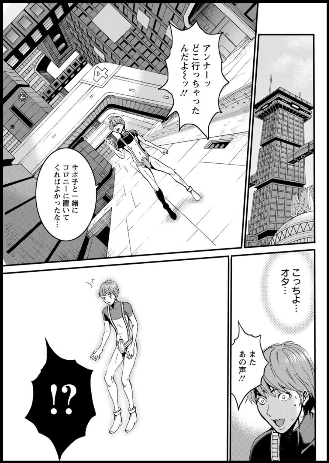[ながしま超助] 西暦2200年のオタ 第1-22話 [DL版]