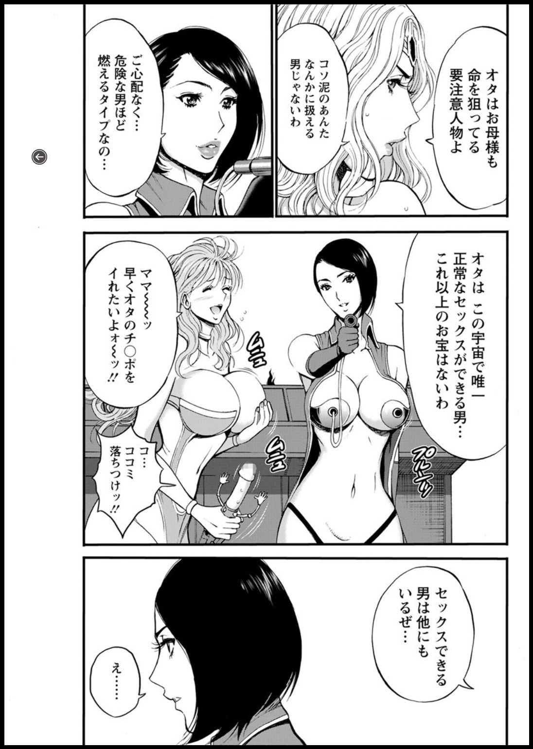 [ながしま超助] 西暦2200年のオタ 第1-22話 [DL版]