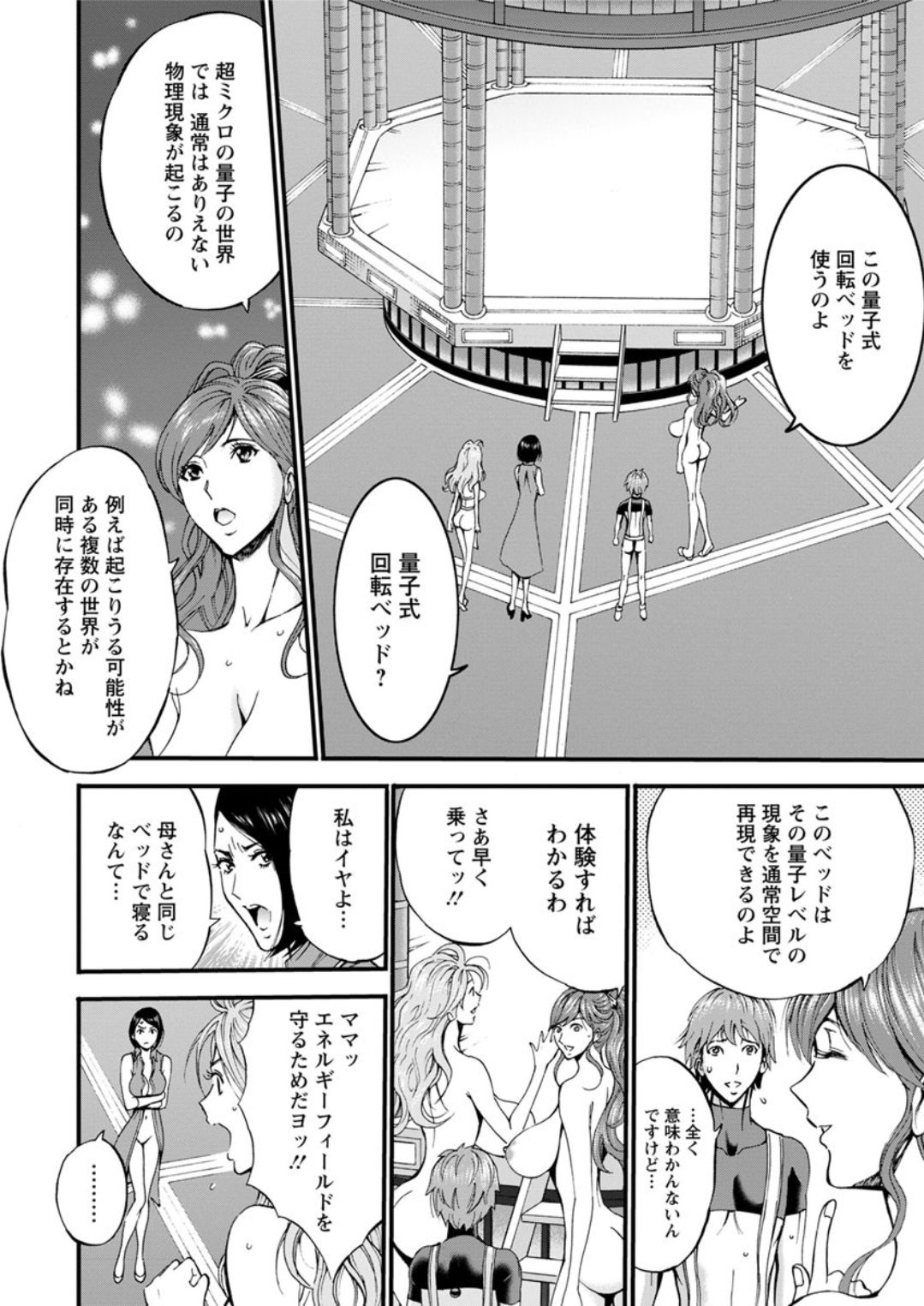 [ながしま超助] 西暦2200年のオタ 第1-22話 [DL版]