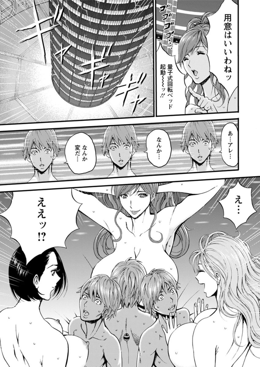 [ながしま超助] 西暦2200年のオタ 第1-22話 [DL版]
