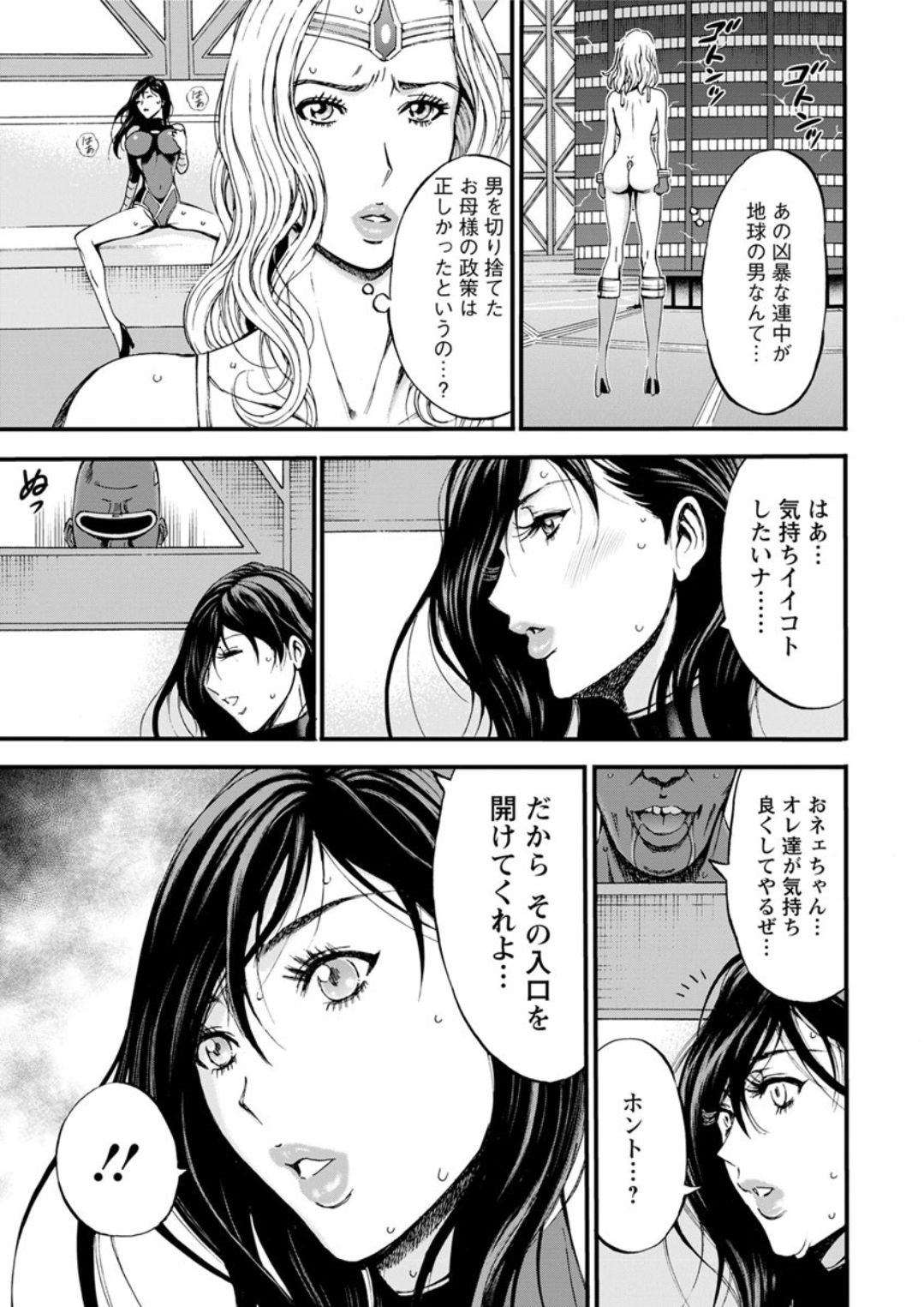 [ながしま超助] 西暦2200年のオタ 第1-22話 [DL版]
