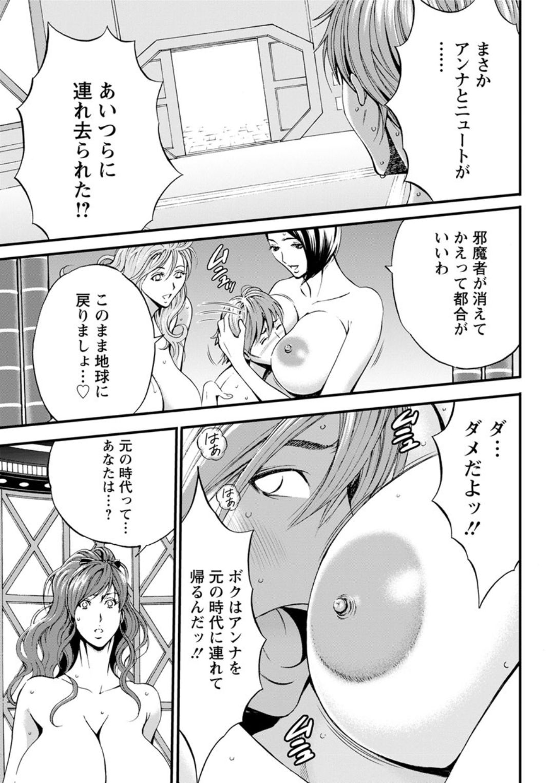 [ながしま超助] 西暦2200年のオタ 第1-22話 [DL版]