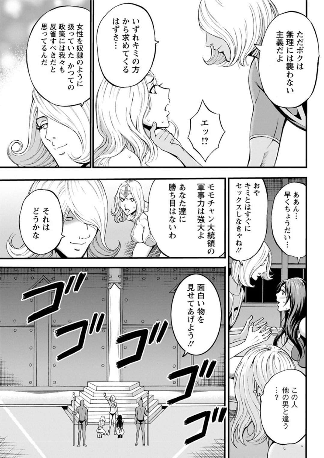 [ながしま超助] 西暦2200年のオタ 第1-22話 [DL版]