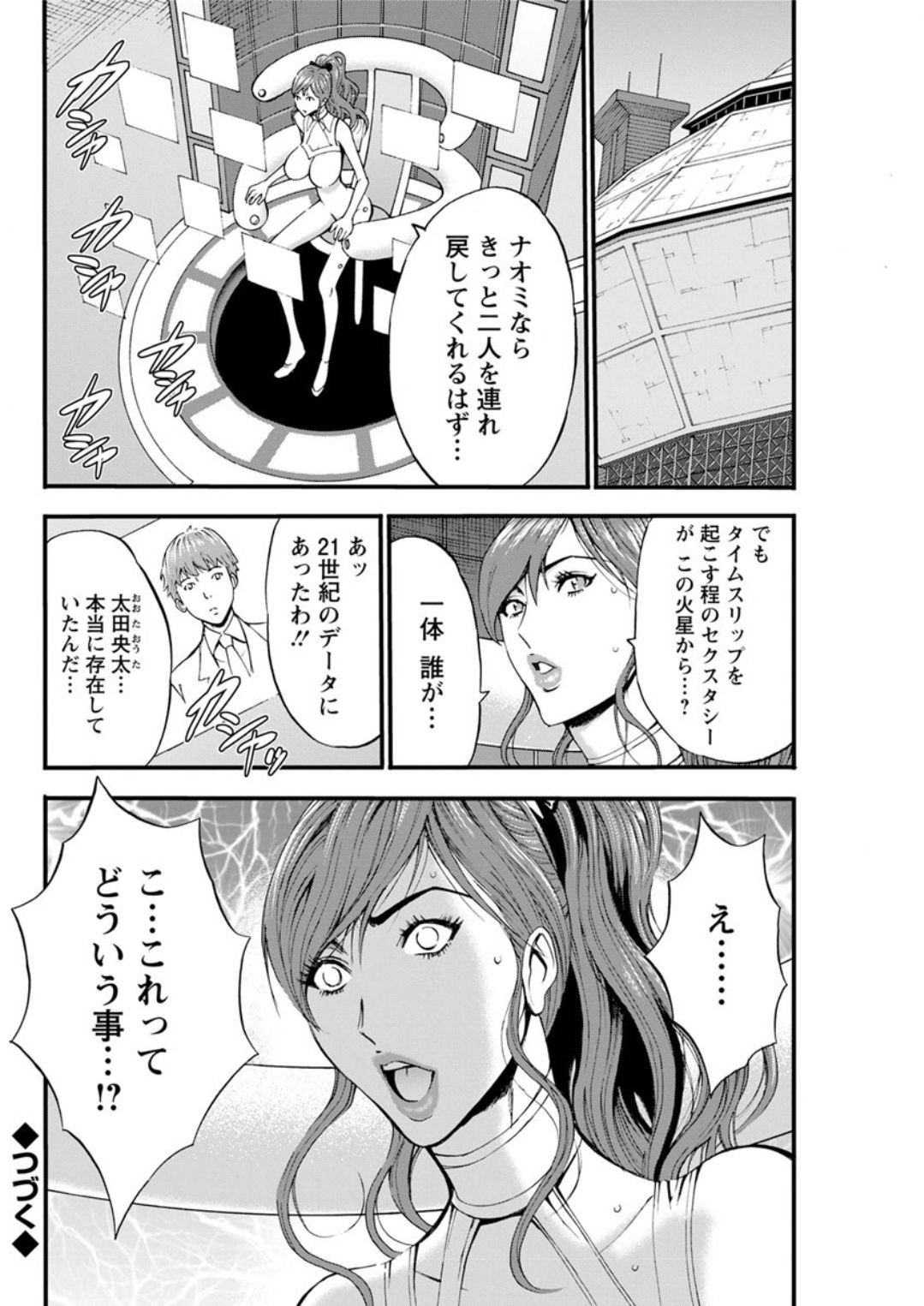 [ながしま超助] 西暦2200年のオタ 第1-22話 [DL版]