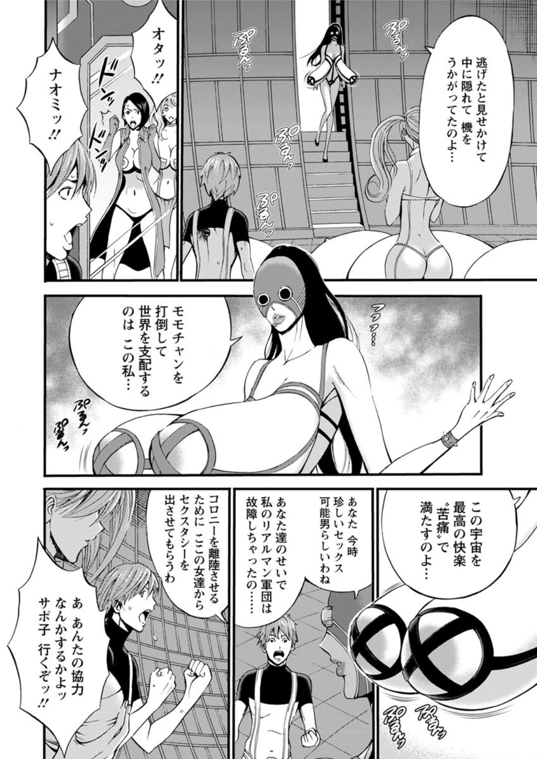 [ながしま超助] 西暦2200年のオタ 第1-22話 [DL版]