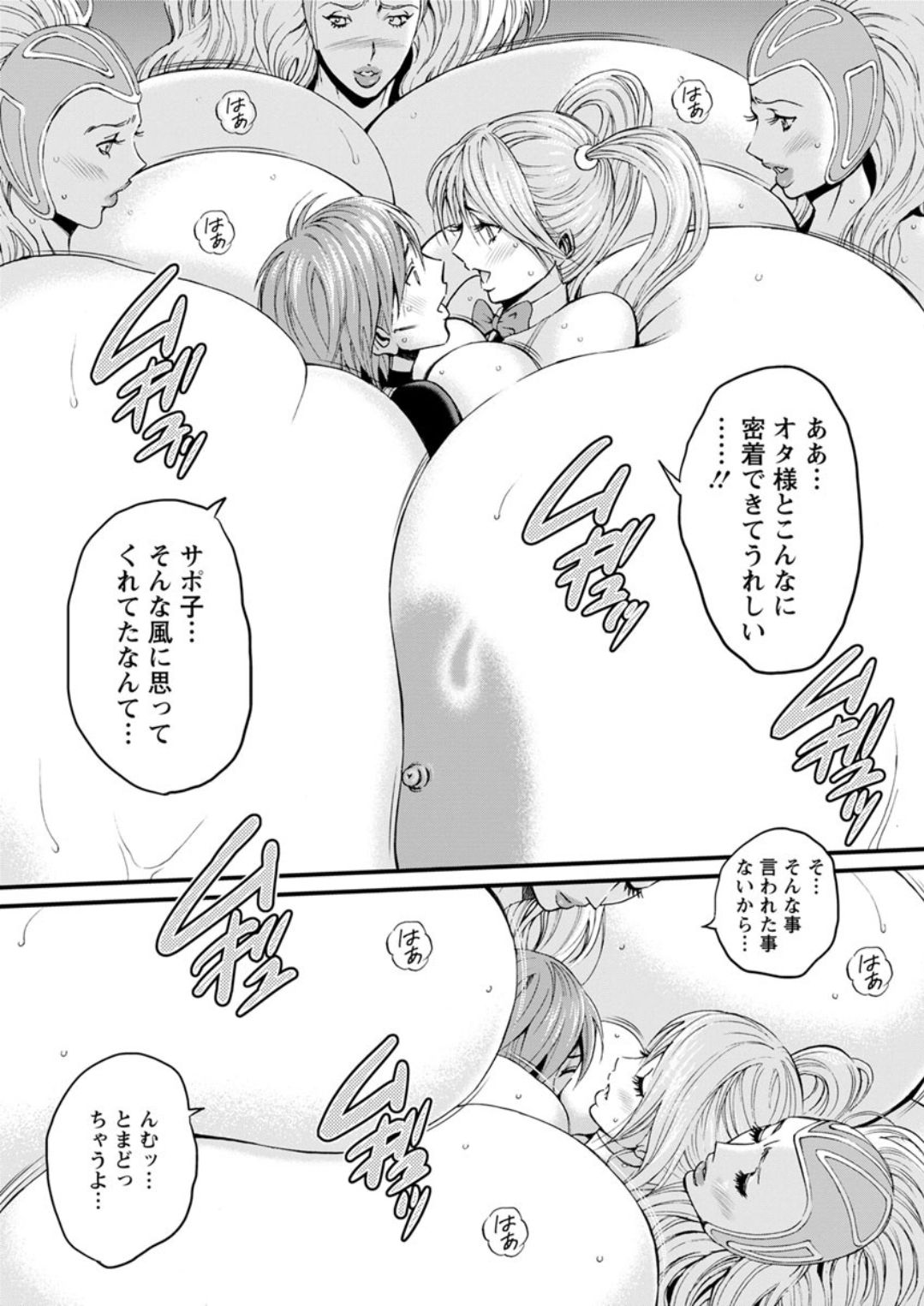 [ながしま超助] 西暦2200年のオタ 第1-22話 [DL版]