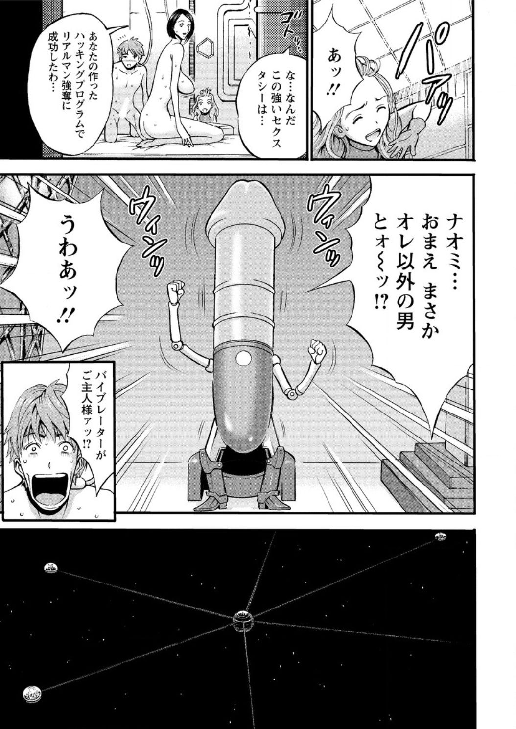 [ながしま超助] 西暦2200年のオタ 第1-22話 [DL版]