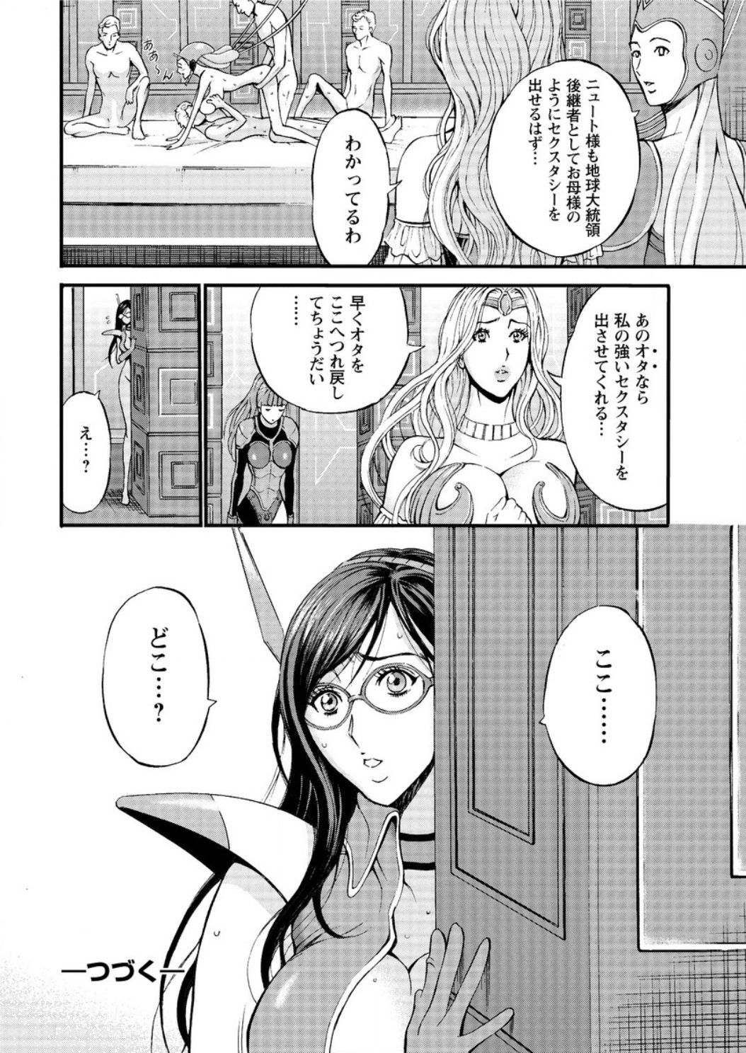 [ながしま超助] 西暦2200年のオタ 第1-22話 [DL版]