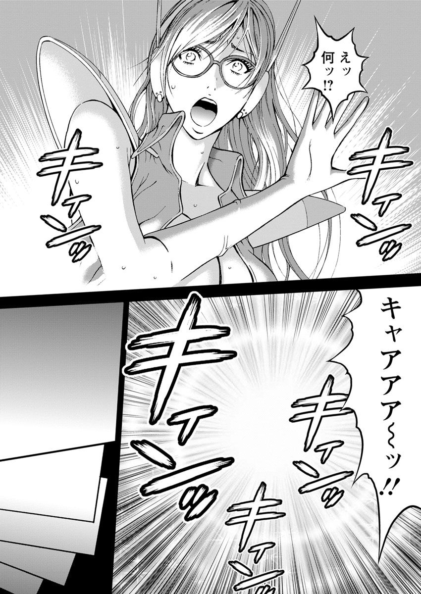 [ながしま超助] 西暦2200年のオタ 第1-22話 [DL版]
