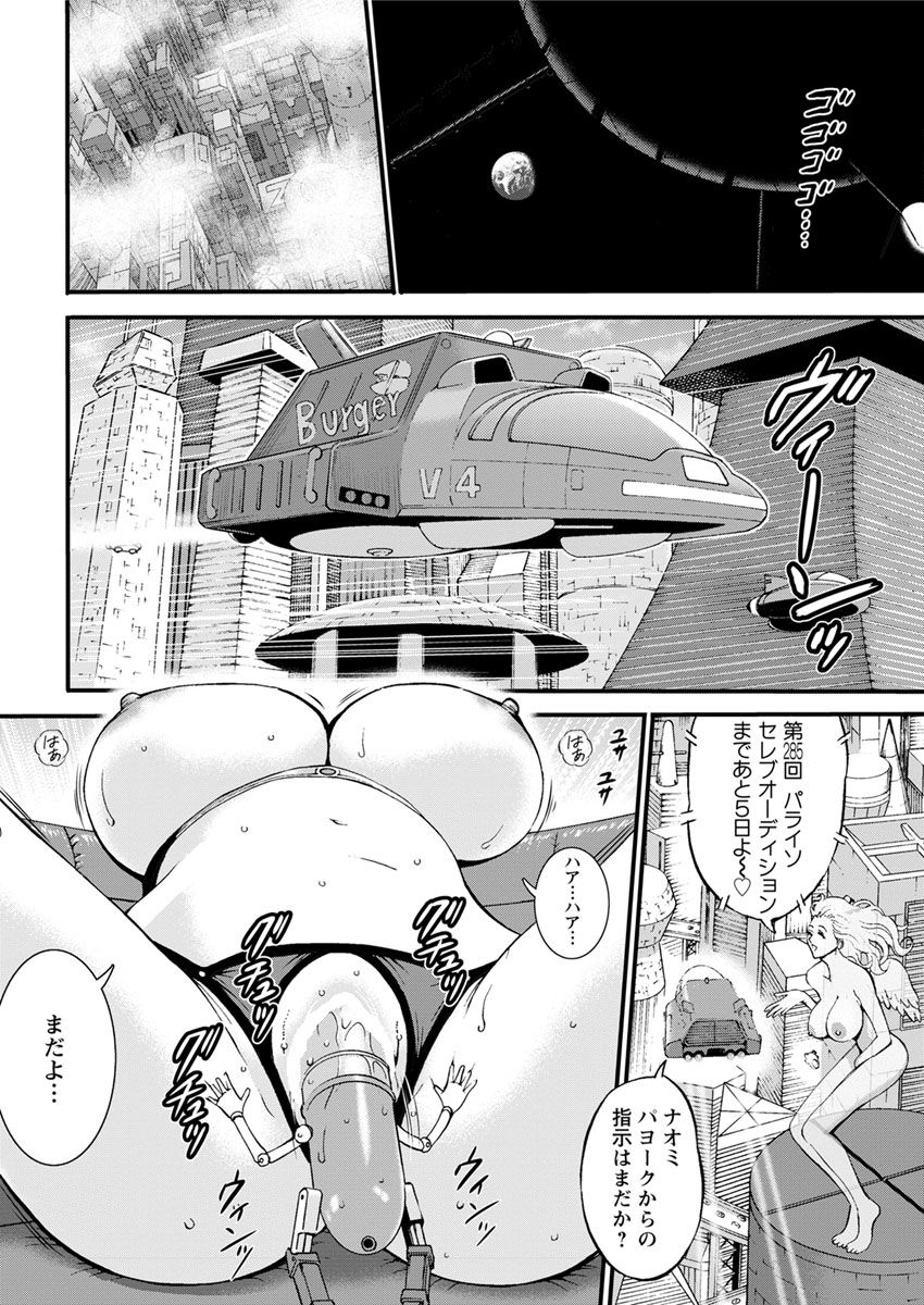 [ながしま超助] 西暦2200年のオタ 第1-22話 [DL版]