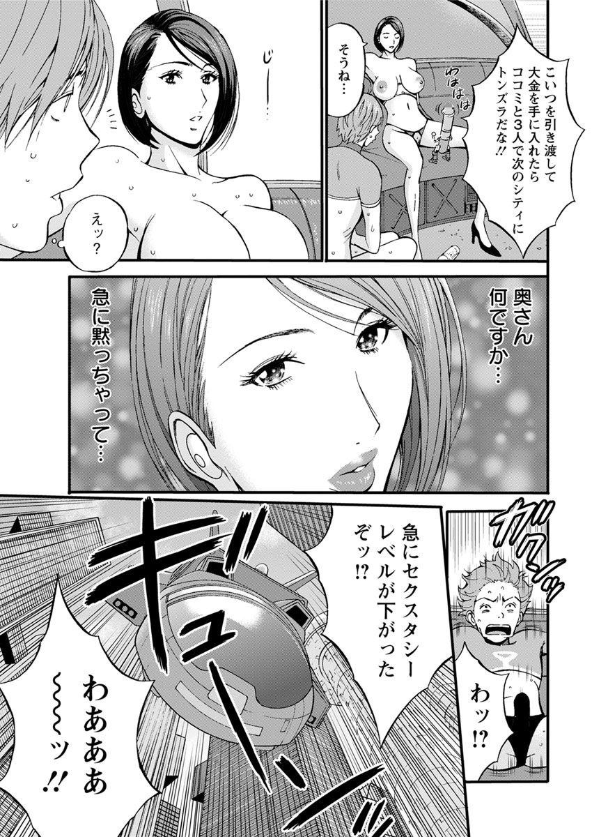 [ながしま超助] 西暦2200年のオタ 第1-22話 [DL版]