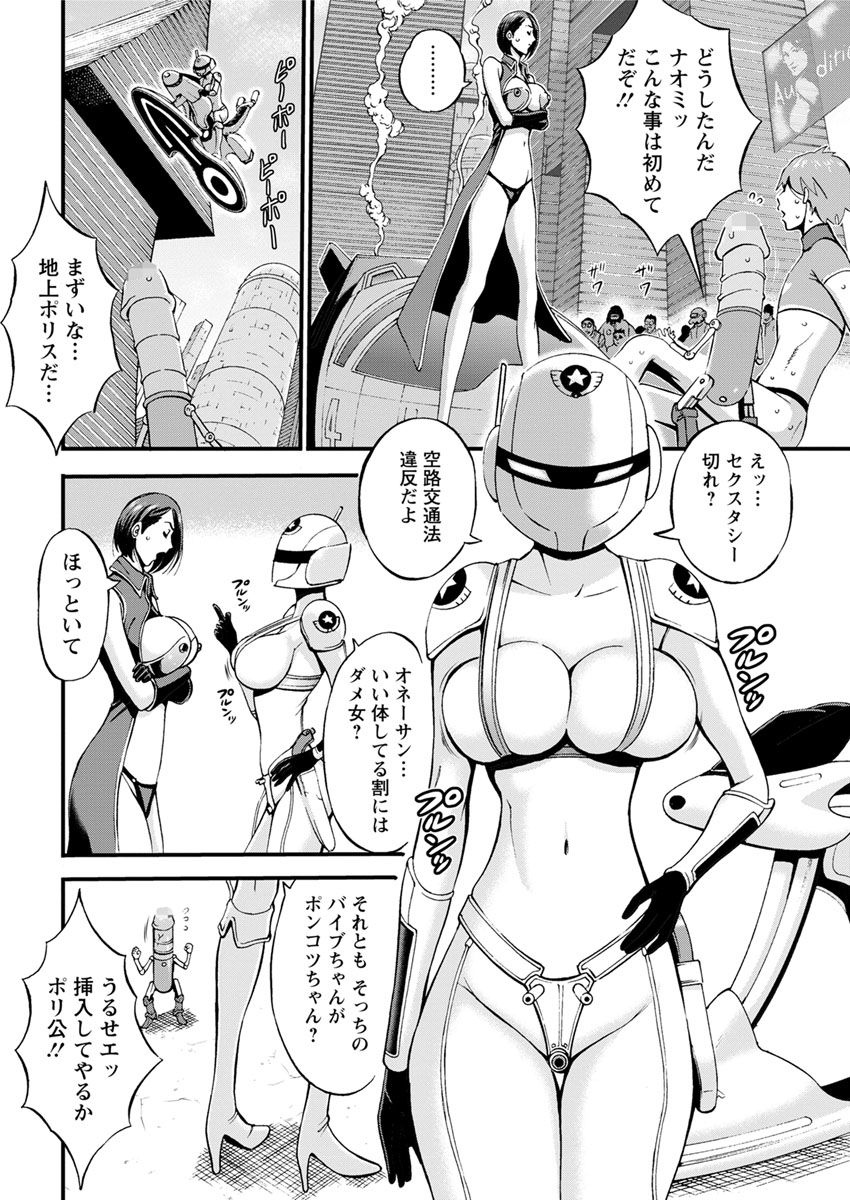 [ながしま超助] 西暦2200年のオタ 第1-22話 [DL版]