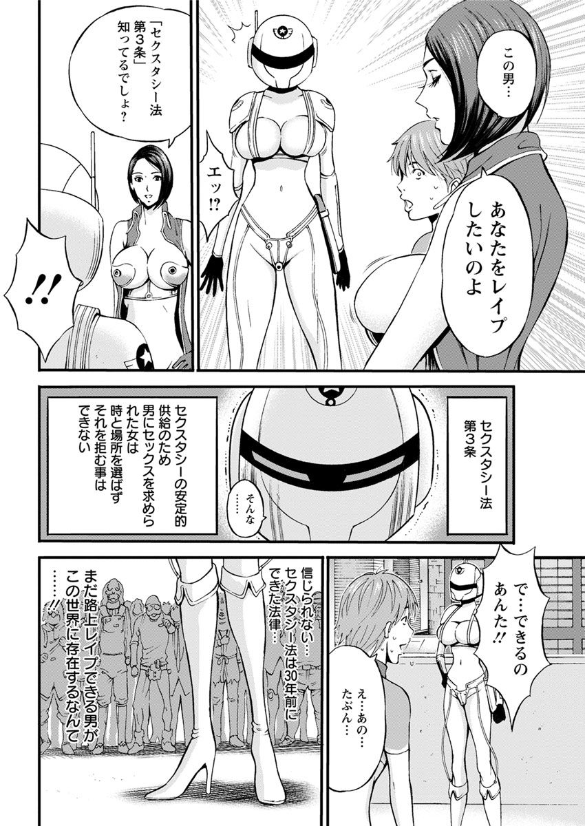 [ながしま超助] 西暦2200年のオタ 第1-22話 [DL版]