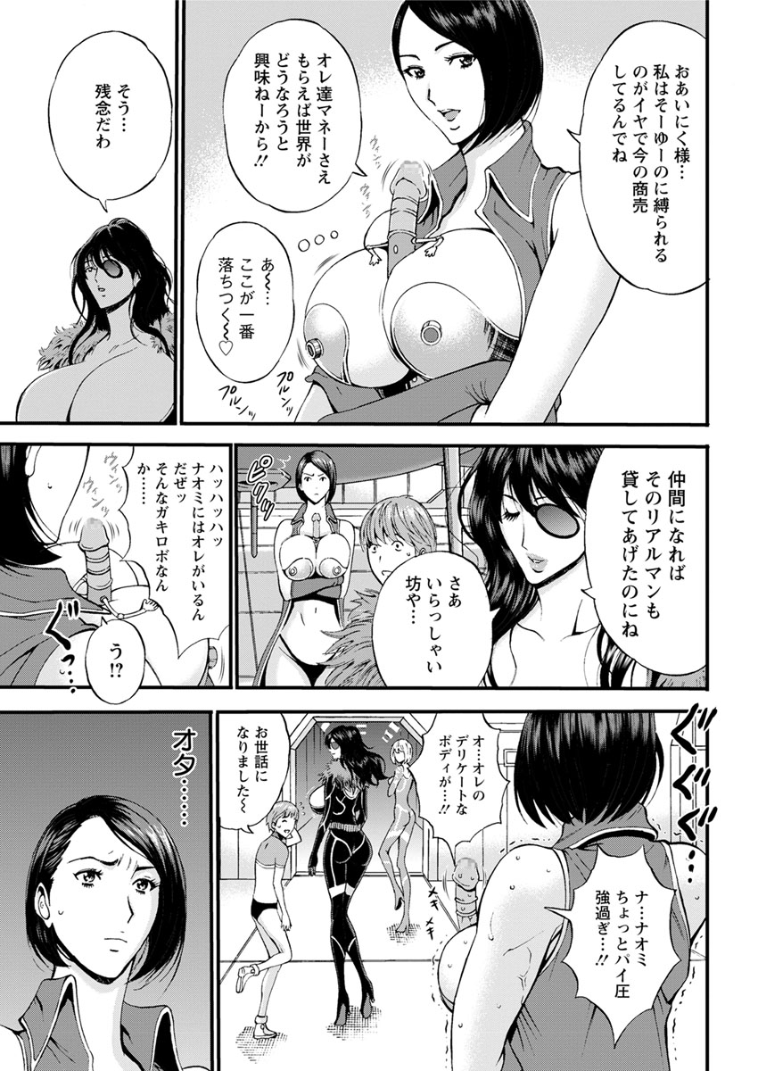 [ながしま超助] 西暦2200年のオタ 第1-22話 [DL版]