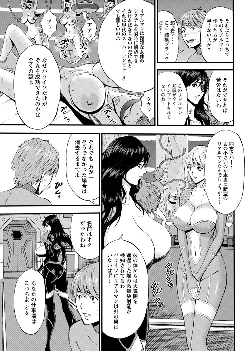 [ながしま超助] 西暦2200年のオタ 第1-22話 [DL版]
