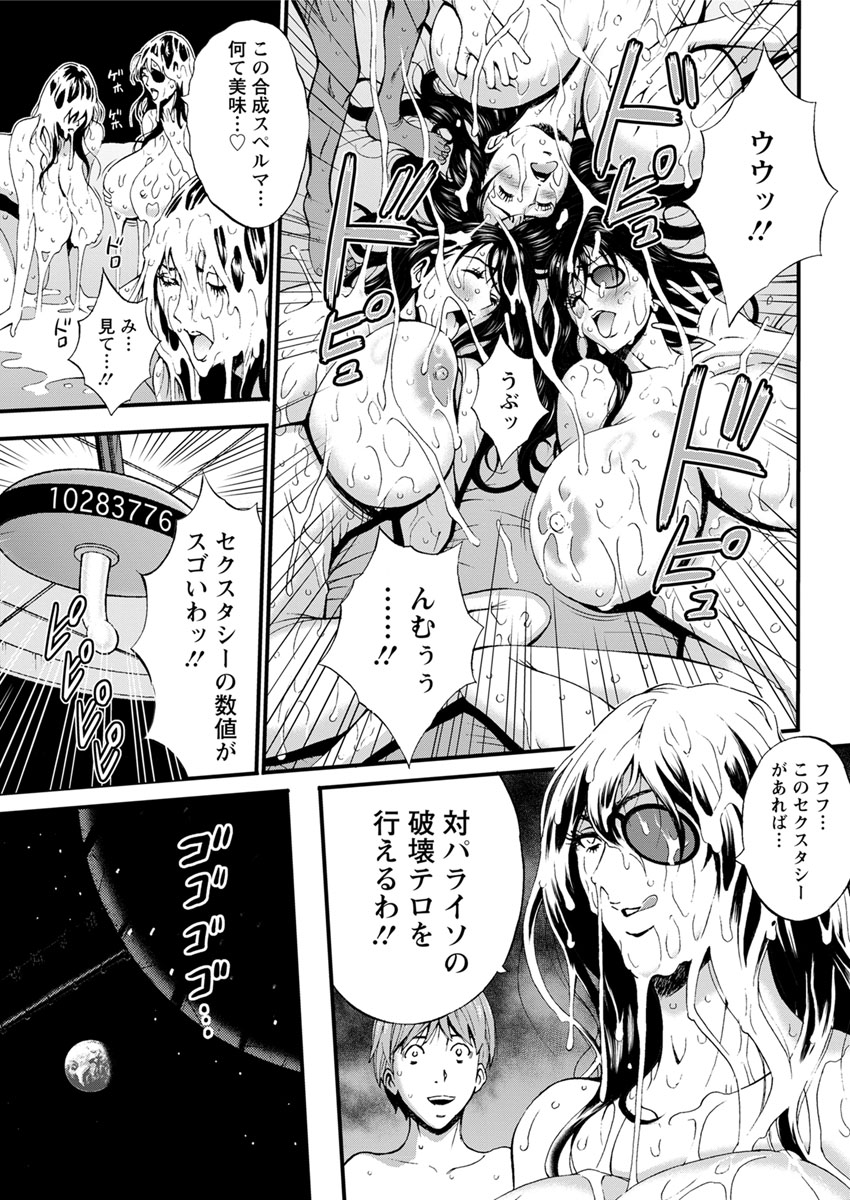 [ながしま超助] 西暦2200年のオタ 第1-22話 [DL版]