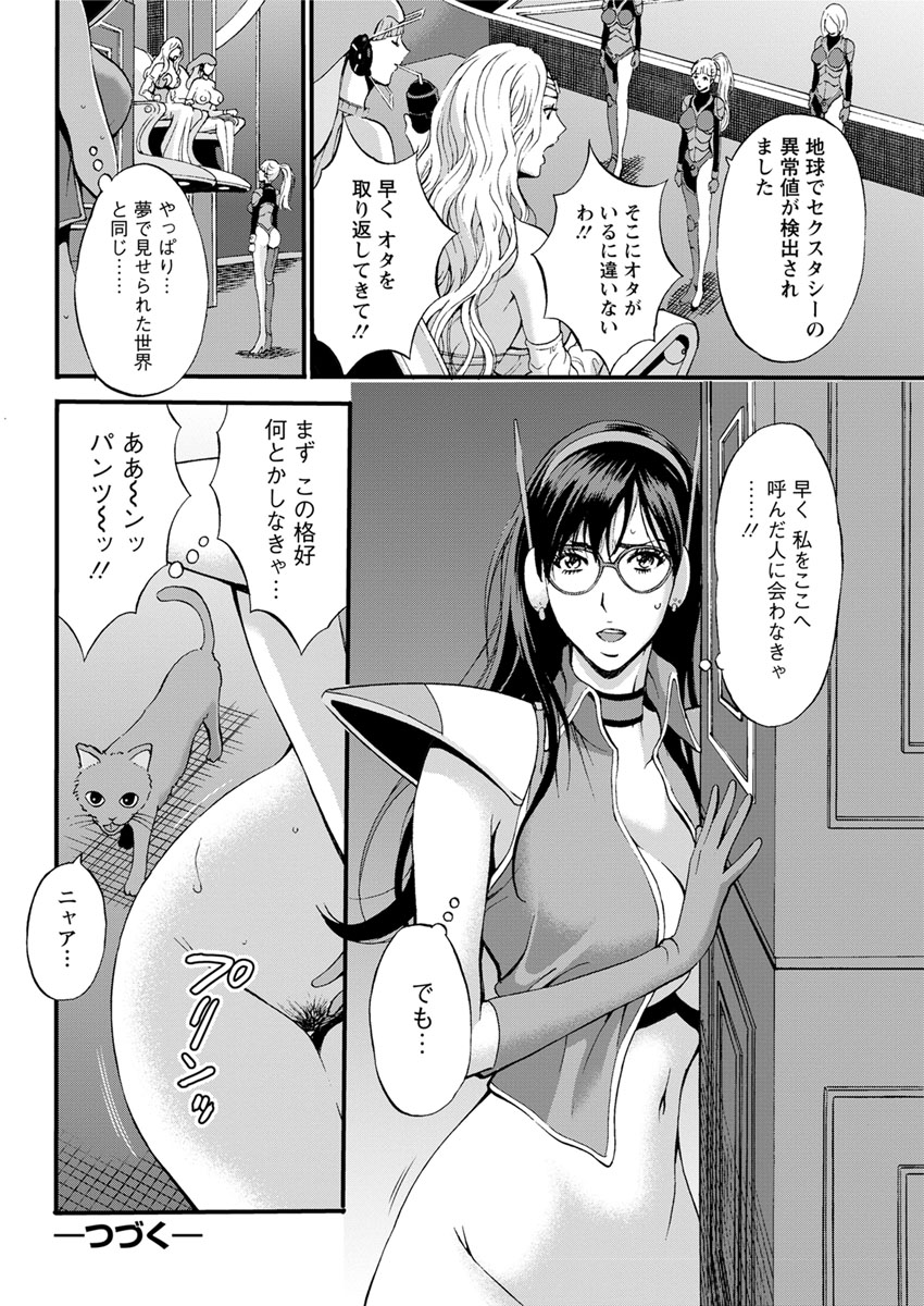 [ながしま超助] 西暦2200年のオタ 第1-22話 [DL版]