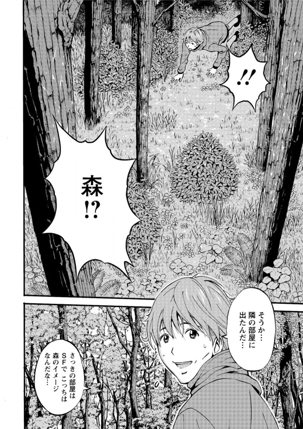[ながしま超助] 西暦2200年のオタ 第1-22話 [DL版]