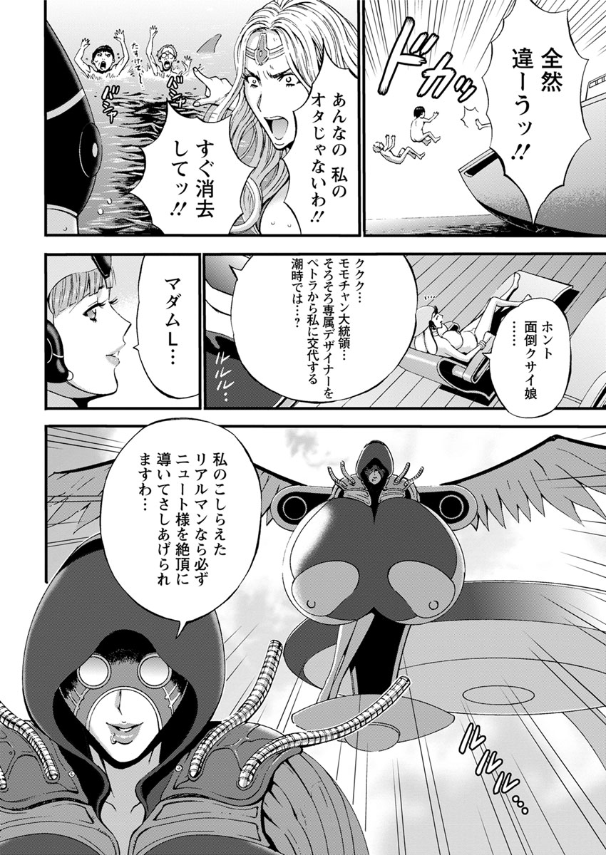 [ながしま超助] 西暦2200年のオタ 第1-22話 [DL版]