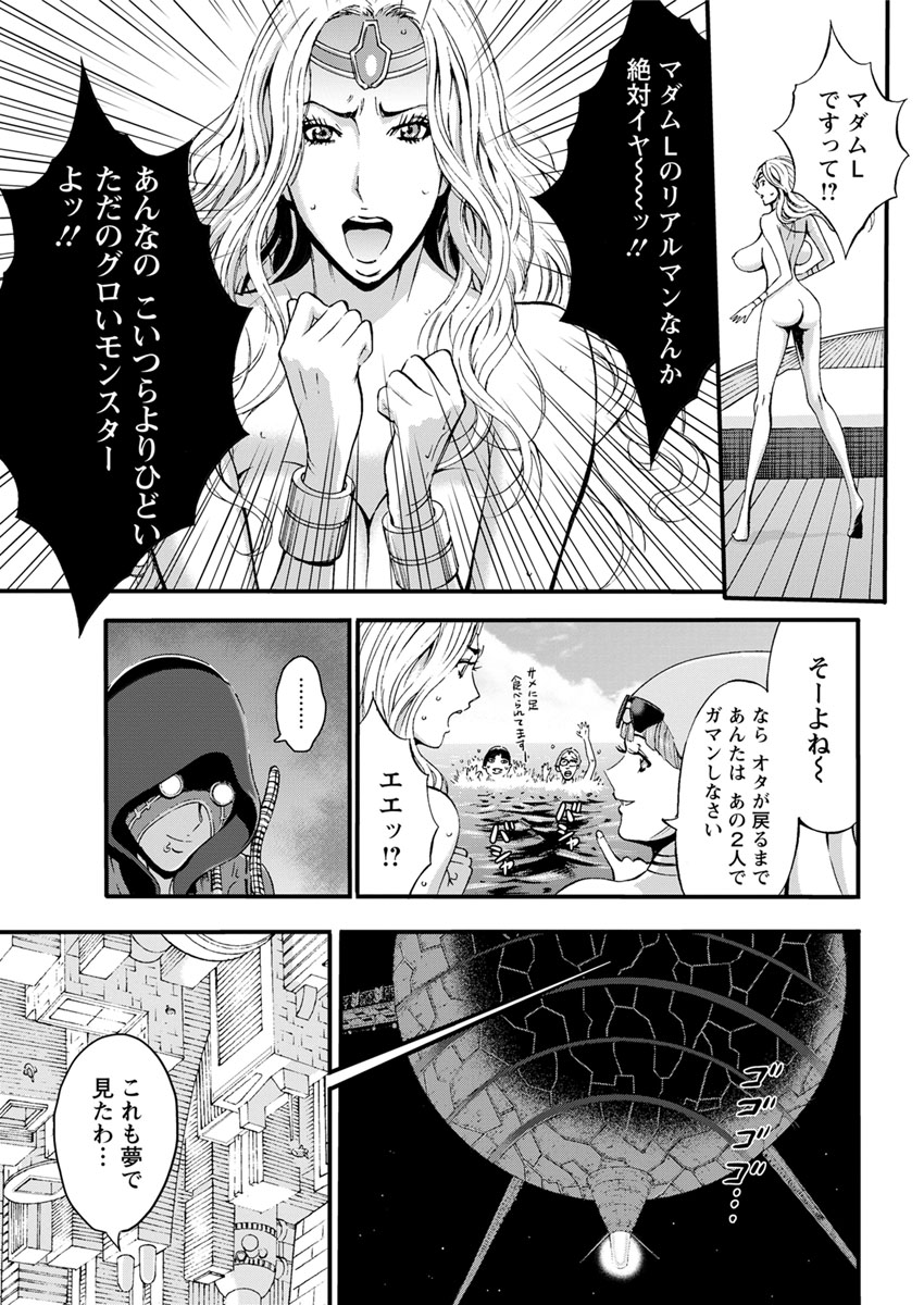 [ながしま超助] 西暦2200年のオタ 第1-22話 [DL版]