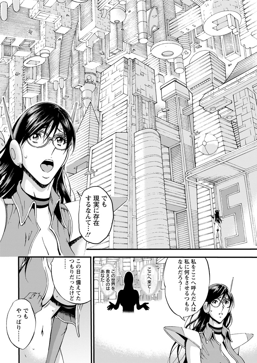 [ながしま超助] 西暦2200年のオタ 第1-22話 [DL版]