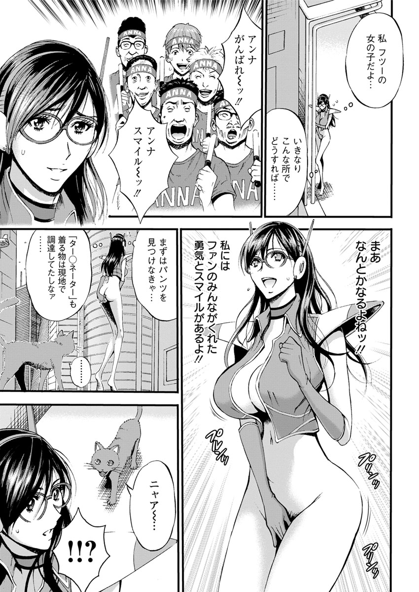 [ながしま超助] 西暦2200年のオタ 第1-22話 [DL版]
