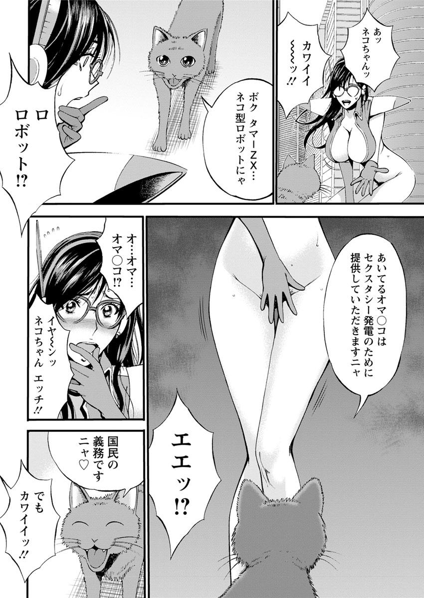 [ながしま超助] 西暦2200年のオタ 第1-22話 [DL版]