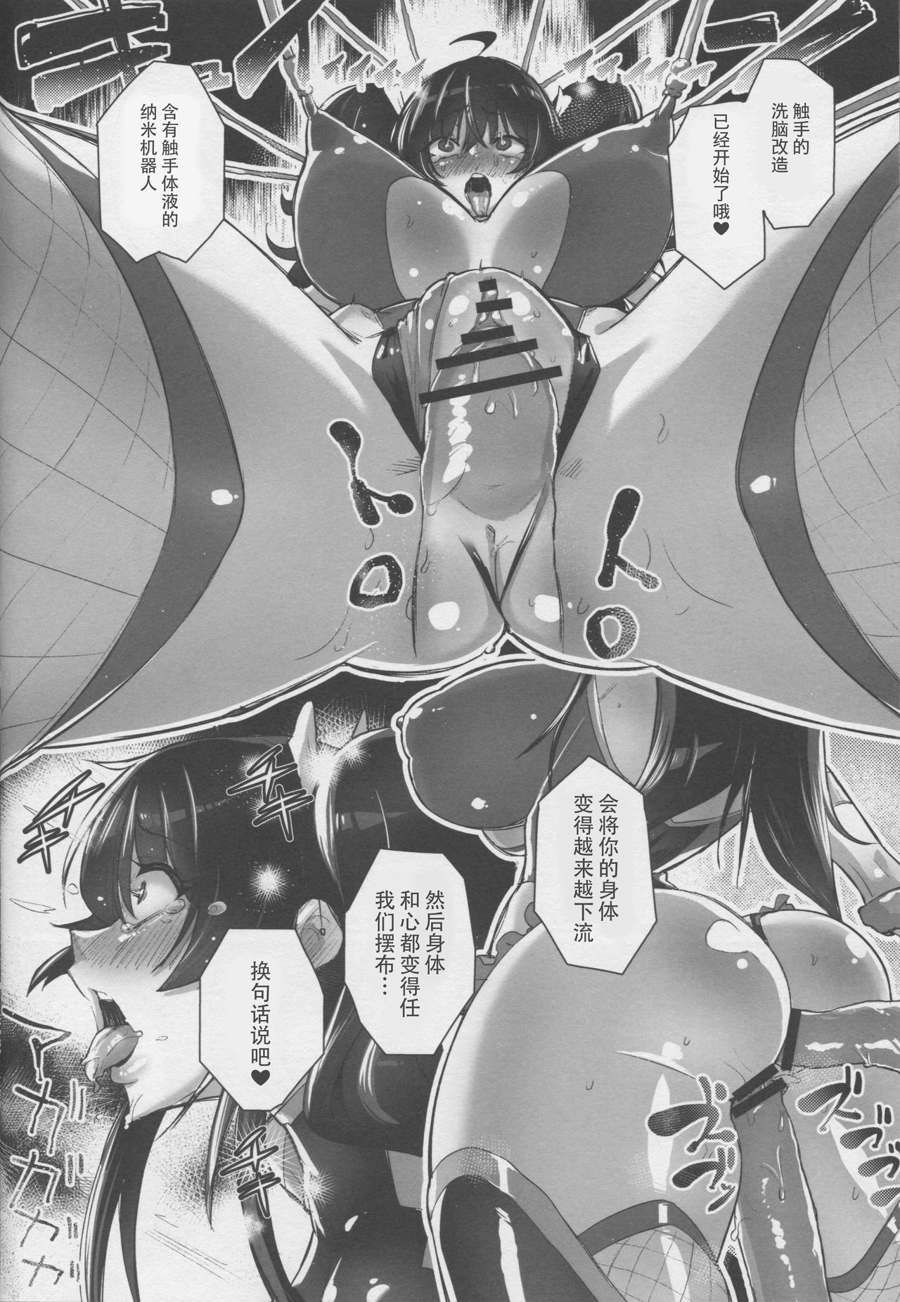 (C95) [NULLまゆ (ちもさく)] 絶対敗北!!シャイニーハーツ [中国翻訳]