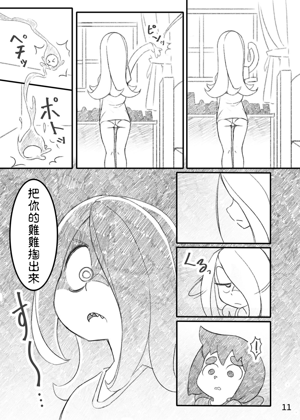 [オレンジ屋 (オレンジ)] ムービーナイト (リトルウィッチアカデミア) [中国翻訳] [DL版]