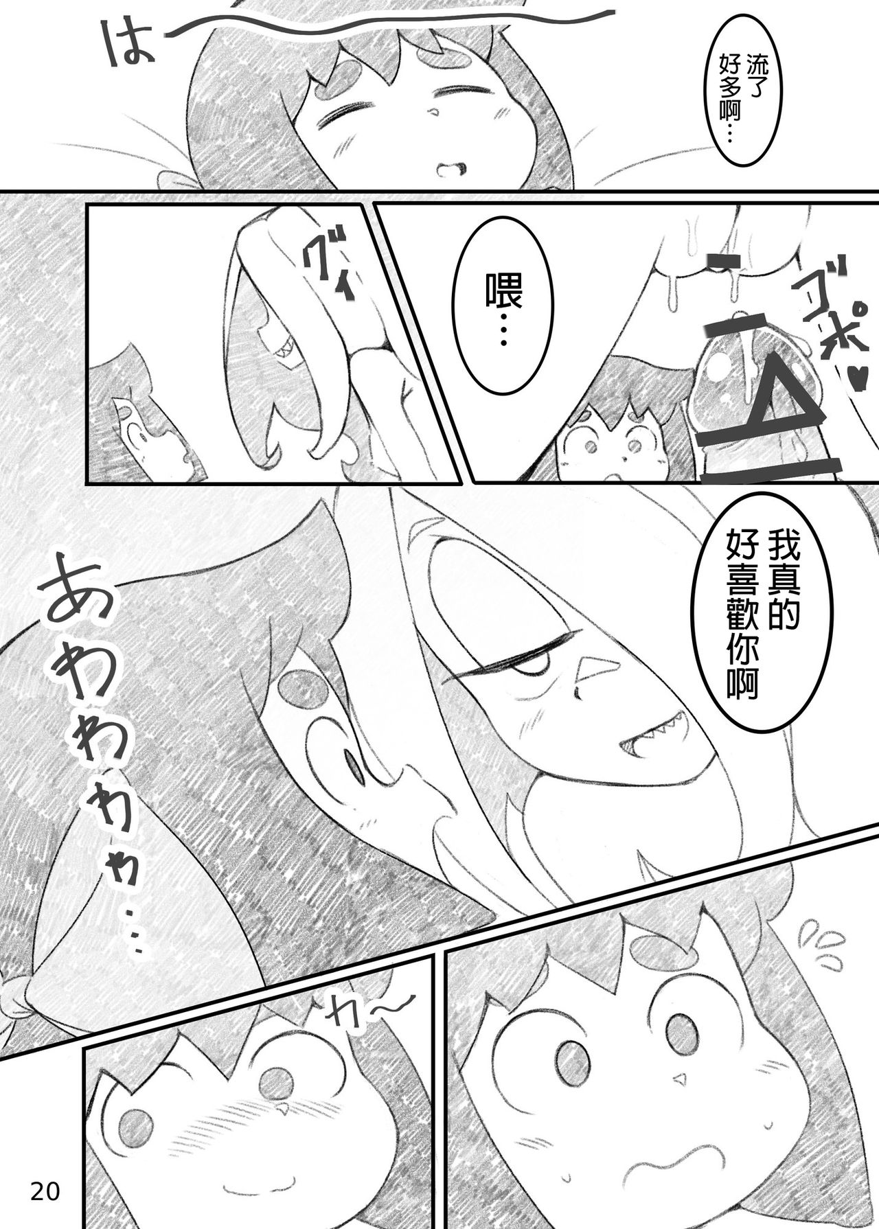 [オレンジ屋 (オレンジ)] ムービーナイト (リトルウィッチアカデミア) [中国翻訳] [DL版]