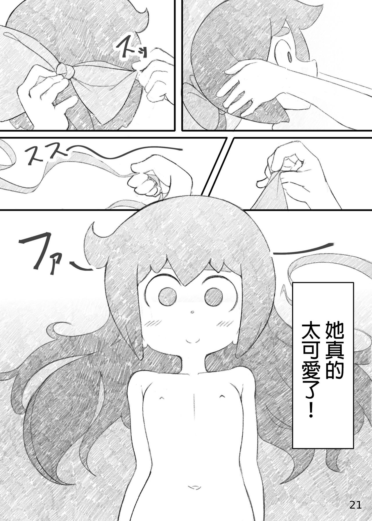[オレンジ屋 (オレンジ)] ムービーナイト (リトルウィッチアカデミア) [中国翻訳] [DL版]