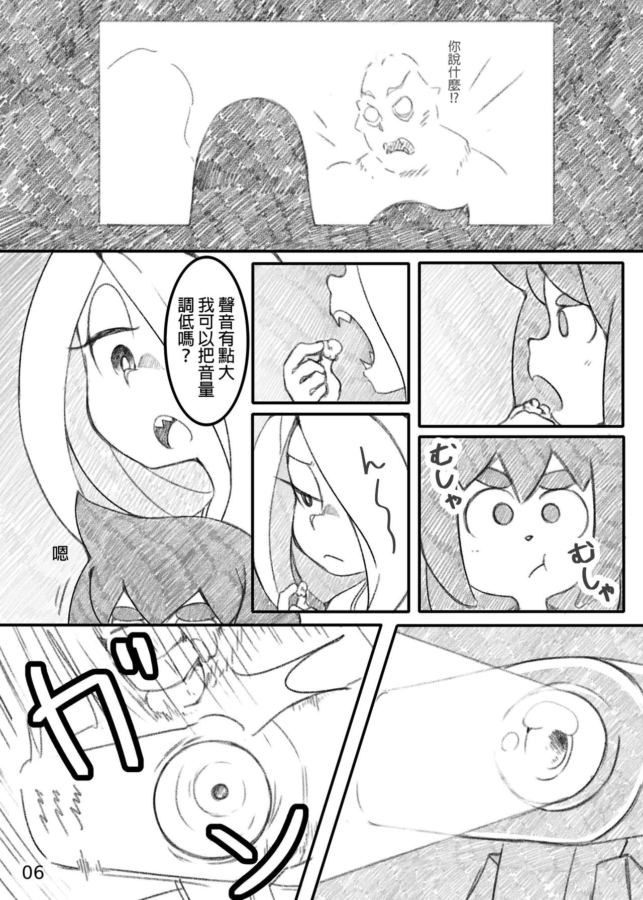 [オレンジ屋 (オレンジ)] ムービーナイト (リトルウィッチアカデミア) [中国翻訳] [DL版]