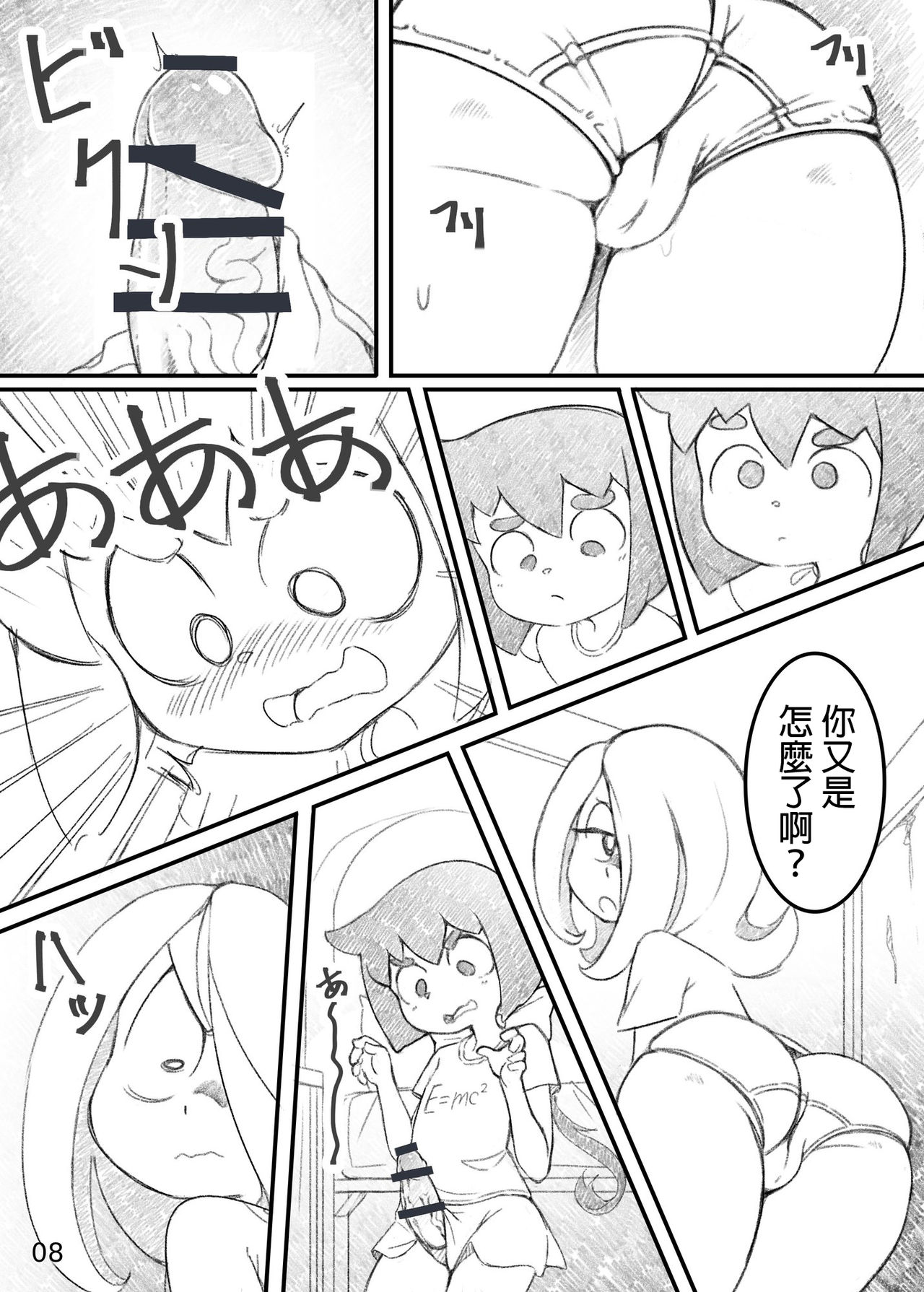 [オレンジ屋 (オレンジ)] ムービーナイト (リトルウィッチアカデミア) [中国翻訳] [DL版]