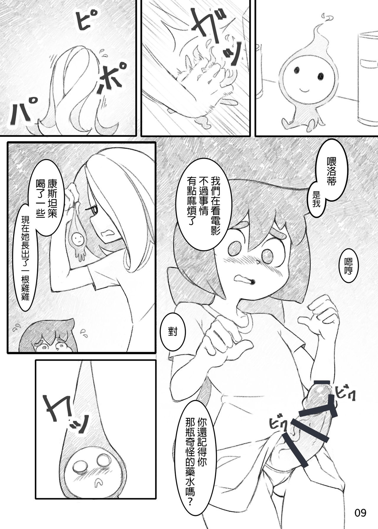 [オレンジ屋 (オレンジ)] ムービーナイト (リトルウィッチアカデミア) [中国翻訳] [DL版]