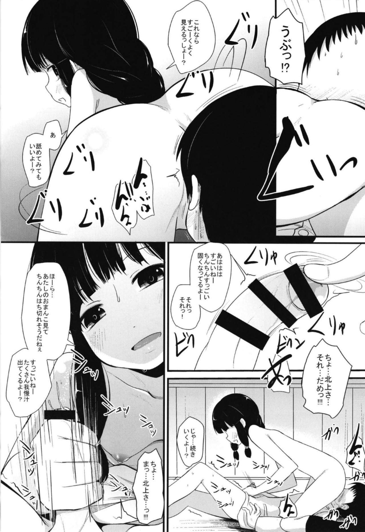 (C94) [きつねとぶどう (くろな)] 北上さんと (艦隊これくしょん -艦これ-)