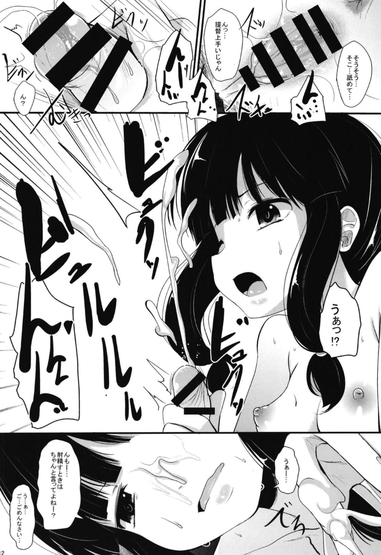 (C94) [きつねとぶどう (くろな)] 北上さんと (艦隊これくしょん -艦これ-)