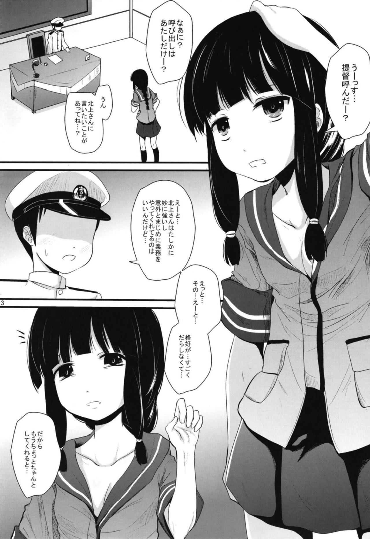 (C94) [きつねとぶどう (くろな)] 北上さんと (艦隊これくしょん -艦これ-)