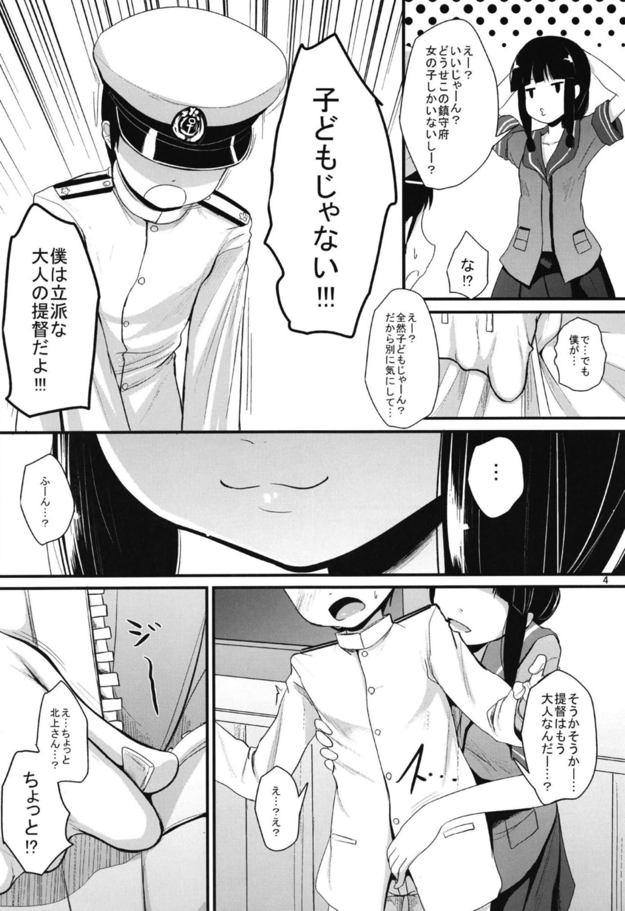 (C94) [きつねとぶどう (くろな)] 北上さんと (艦隊これくしょん -艦これ-)