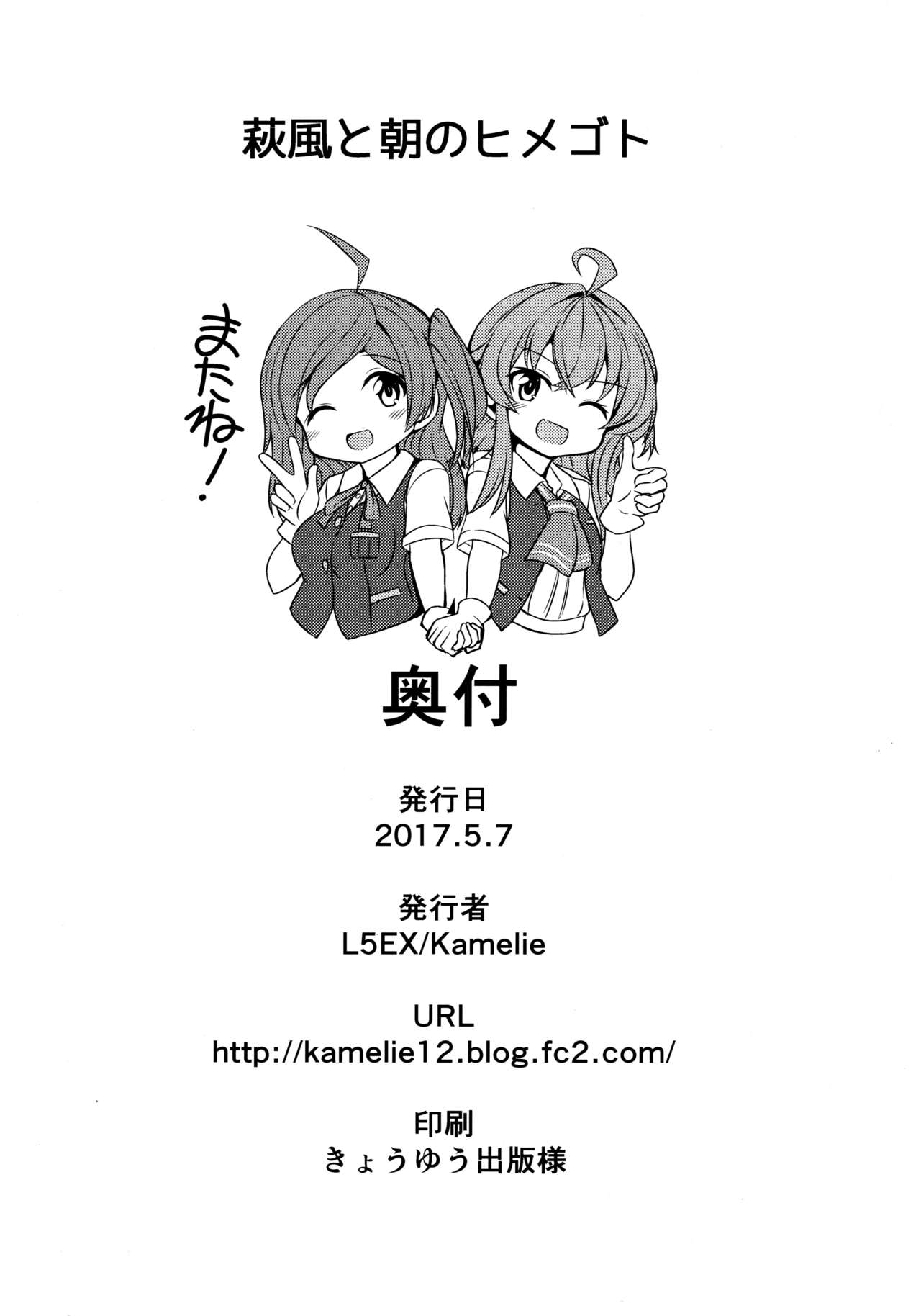(砲雷撃戦!よーい!二十九戦目) [L5EX (カメーリエ)] 萩風と朝のヒメゴト (艦隊これくしょん -艦これ-) [中国翻訳]