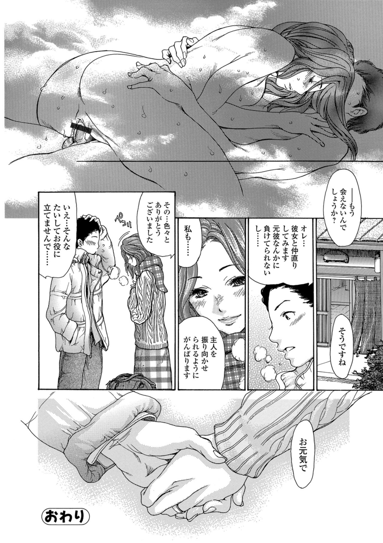 Web コミックトウテツ Vol.35