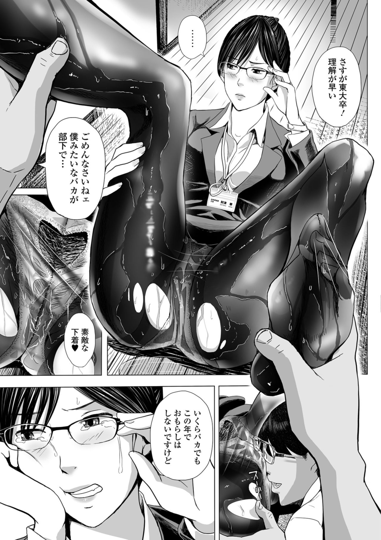 Web コミックトウテツ Vol.35