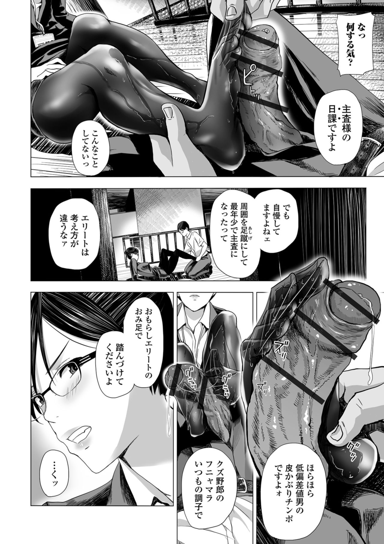 Web コミックトウテツ Vol.35