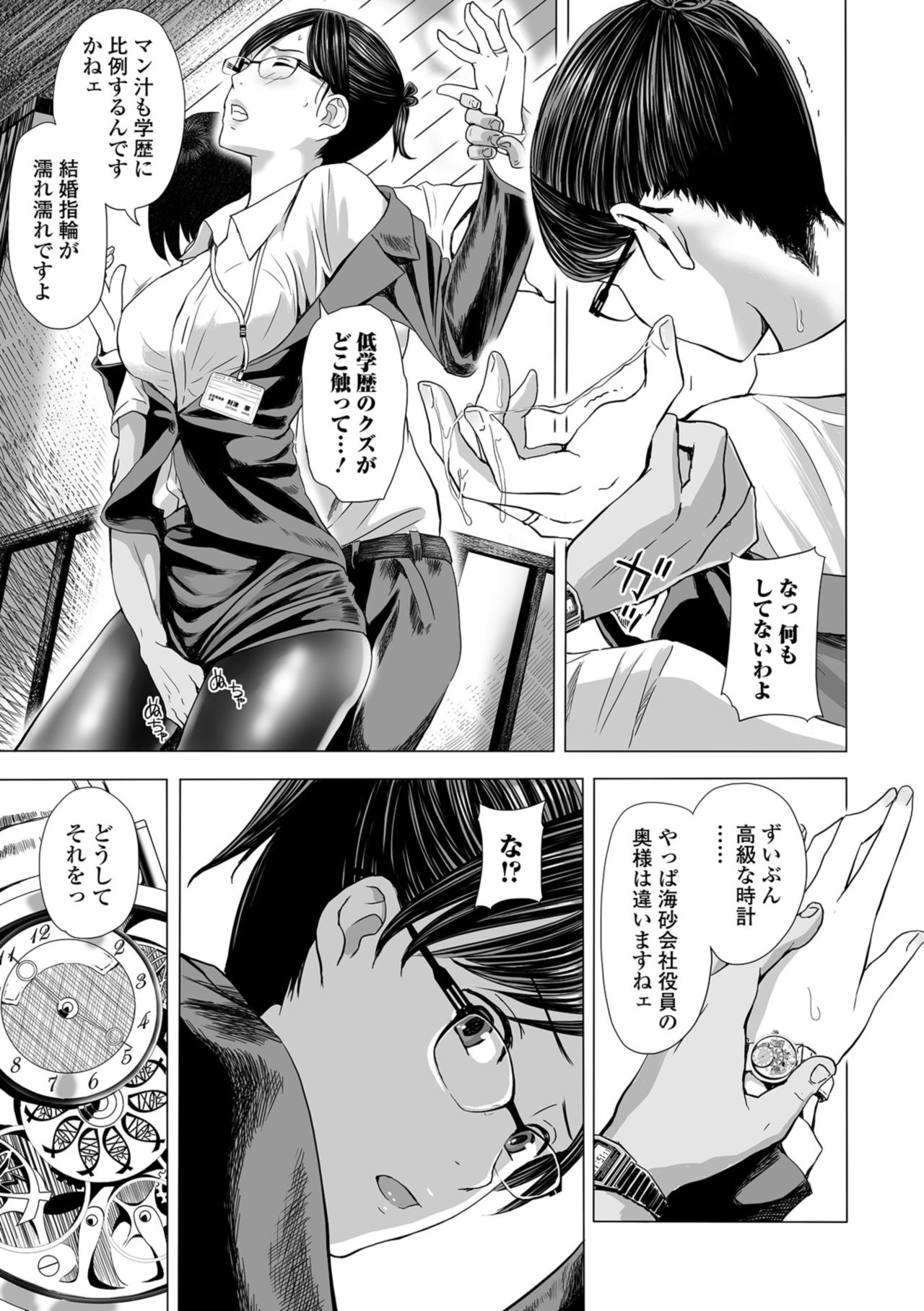 Web コミックトウテツ Vol.35