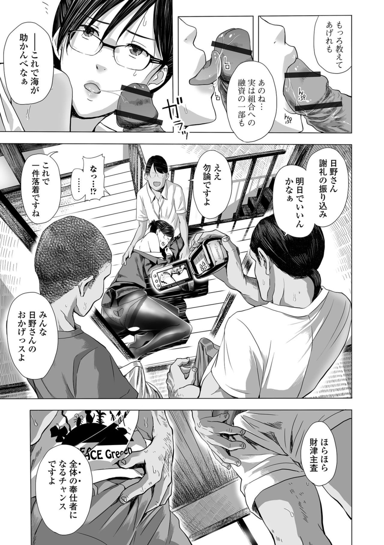 Web コミックトウテツ Vol.35