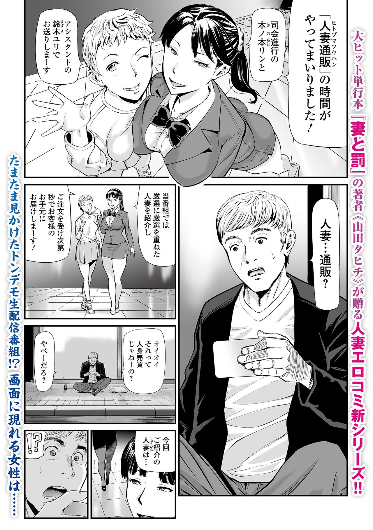 Web コミックトウテツ Vol.35