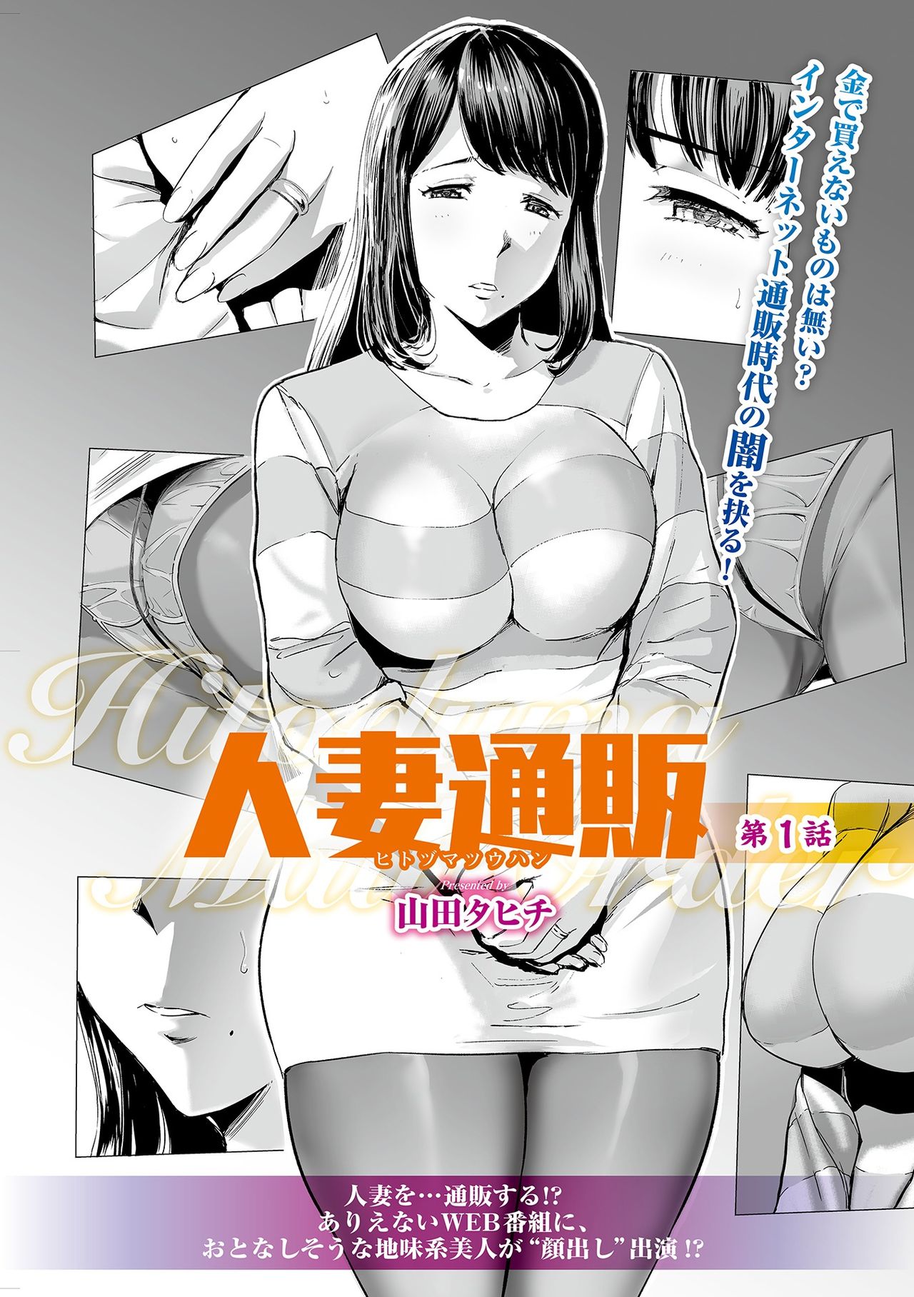 Web コミックトウテツ Vol.35