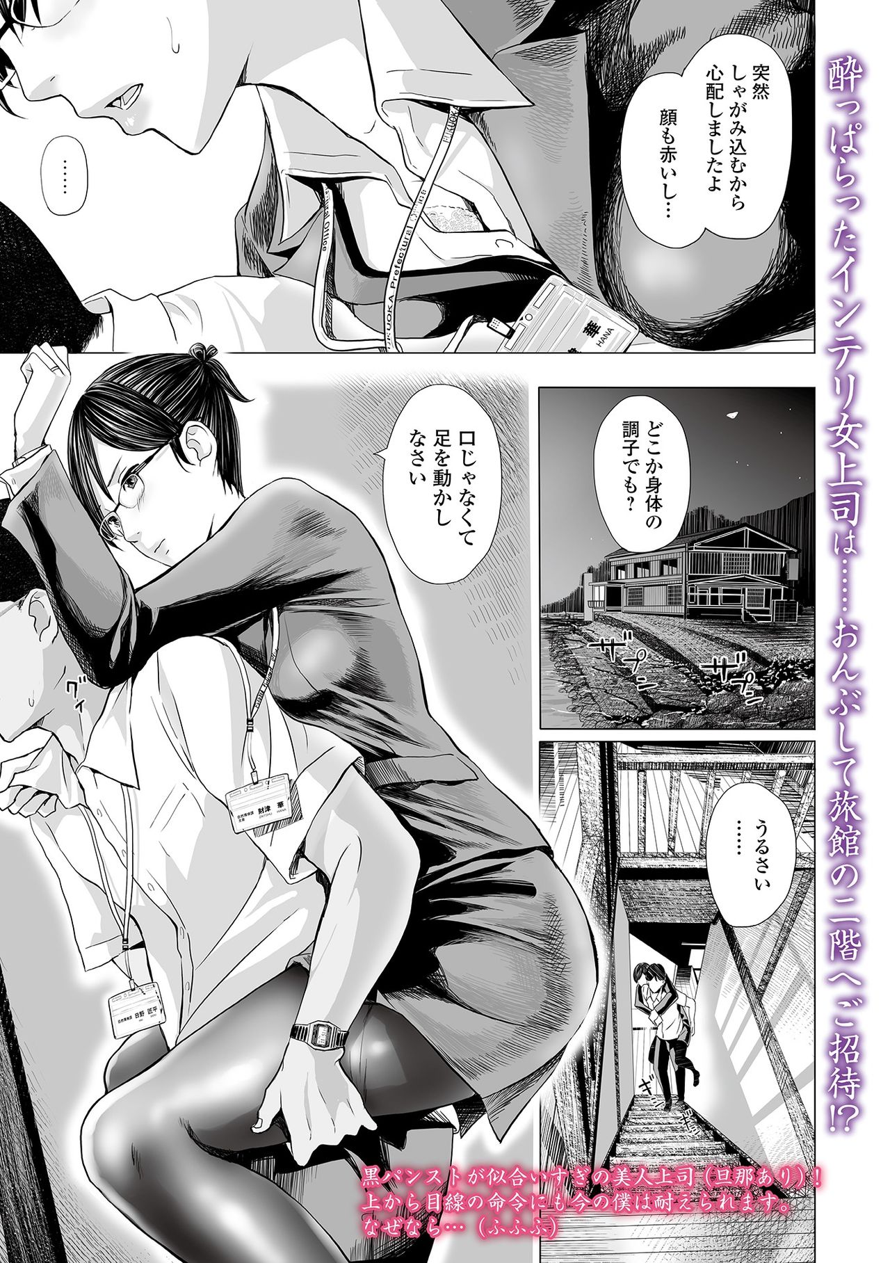 Web コミックトウテツ Vol.35