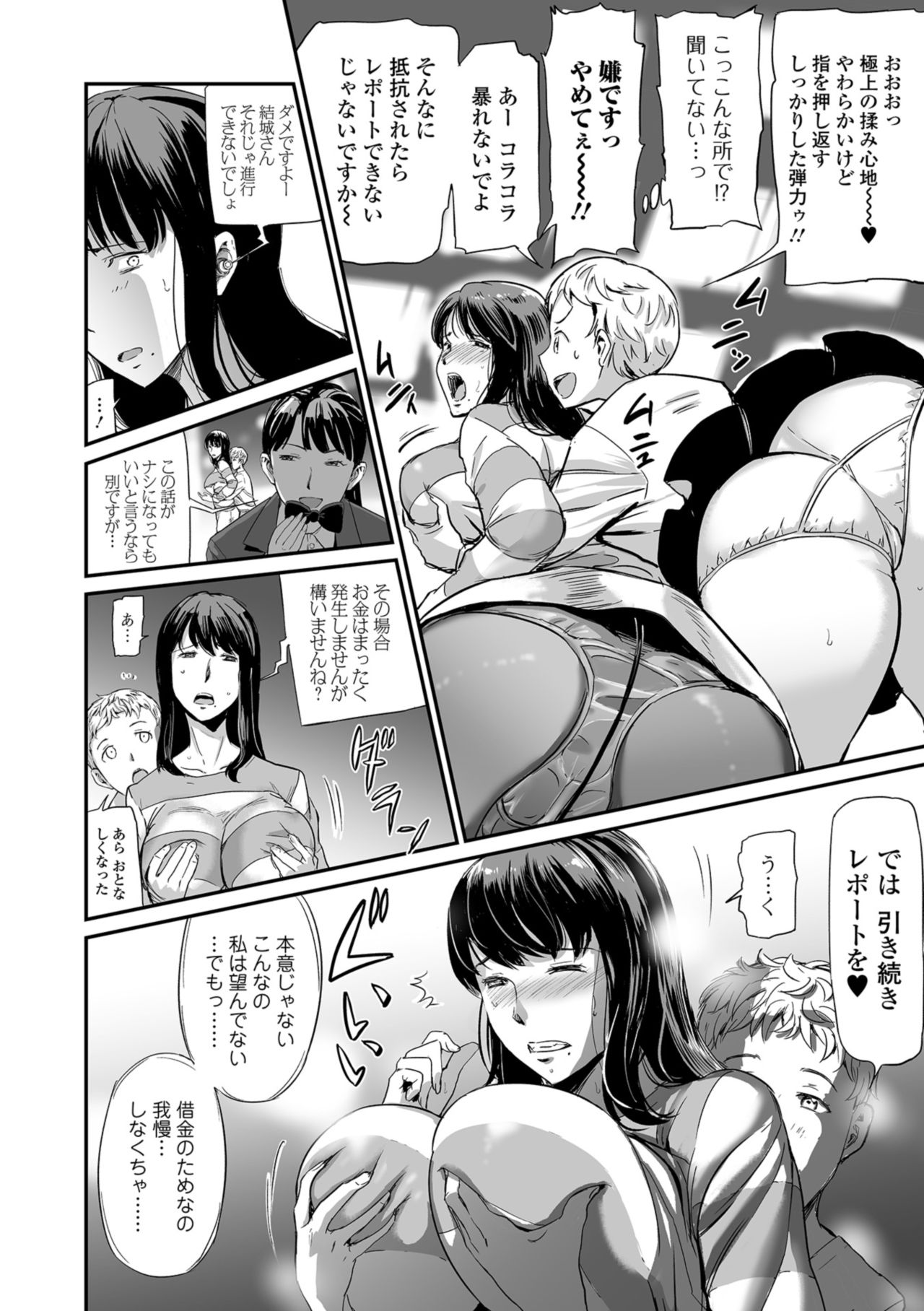 Web コミックトウテツ Vol.35